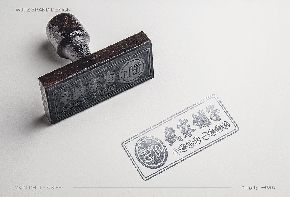 山西一根面餐饮品牌VI设计（图ZODEzNzI0Mjg=） - 品牌 - 站酷设计师一只烏鴉原创素材 - 站酷ZCOOL