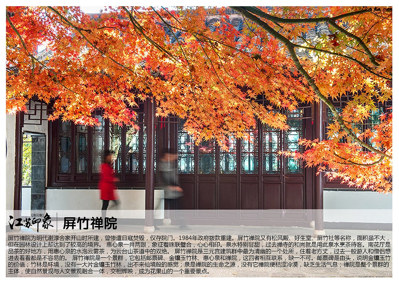 江苏连云港景点（图ZODM0Njk3NDQ=） - 书籍/画册 - 站酷设计师浅墨幺幺原创素材 - 站酷ZCOOL