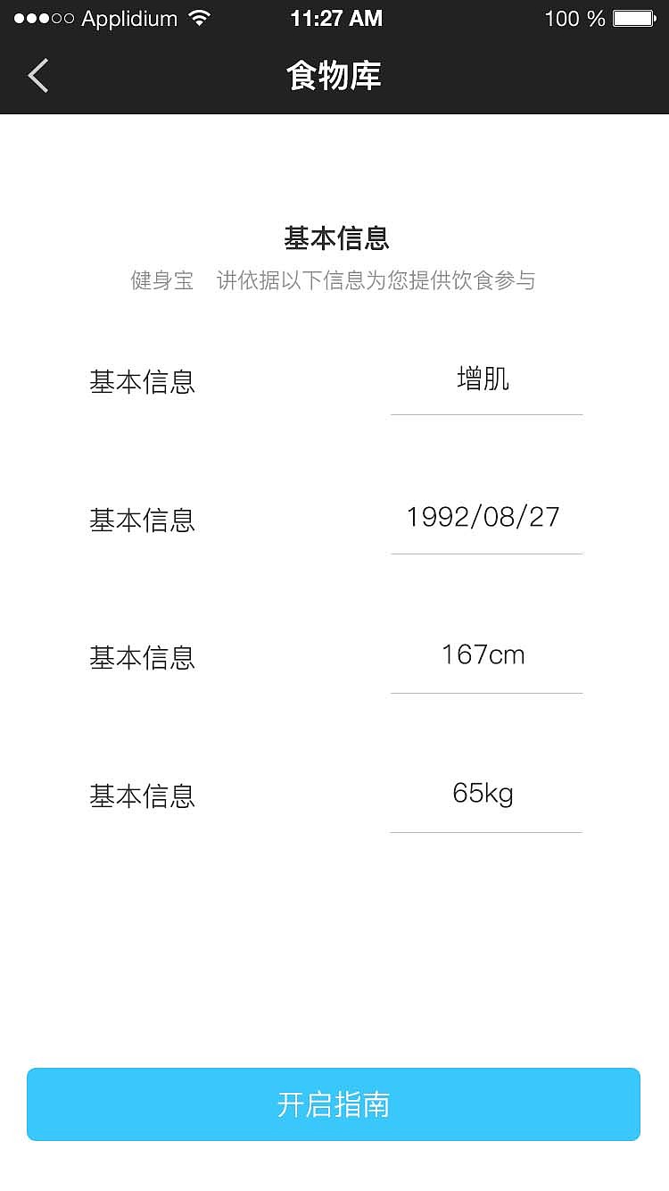 运动app（图ZOTEyNDkyMDg=） - APP界面 - 站酷设计师菜鸟青铜七原创素材 - 站酷ZCOOL
