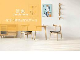 简家网页设计