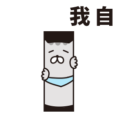 微信表情包“肥云弹幕篇”，弹幕来袭！（图ZMTc3NjUwNTY4） - 网络表情 - 站酷设计师Cathy2原创素材 - 站酷ZCOOL