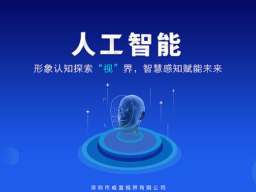 人脸识别