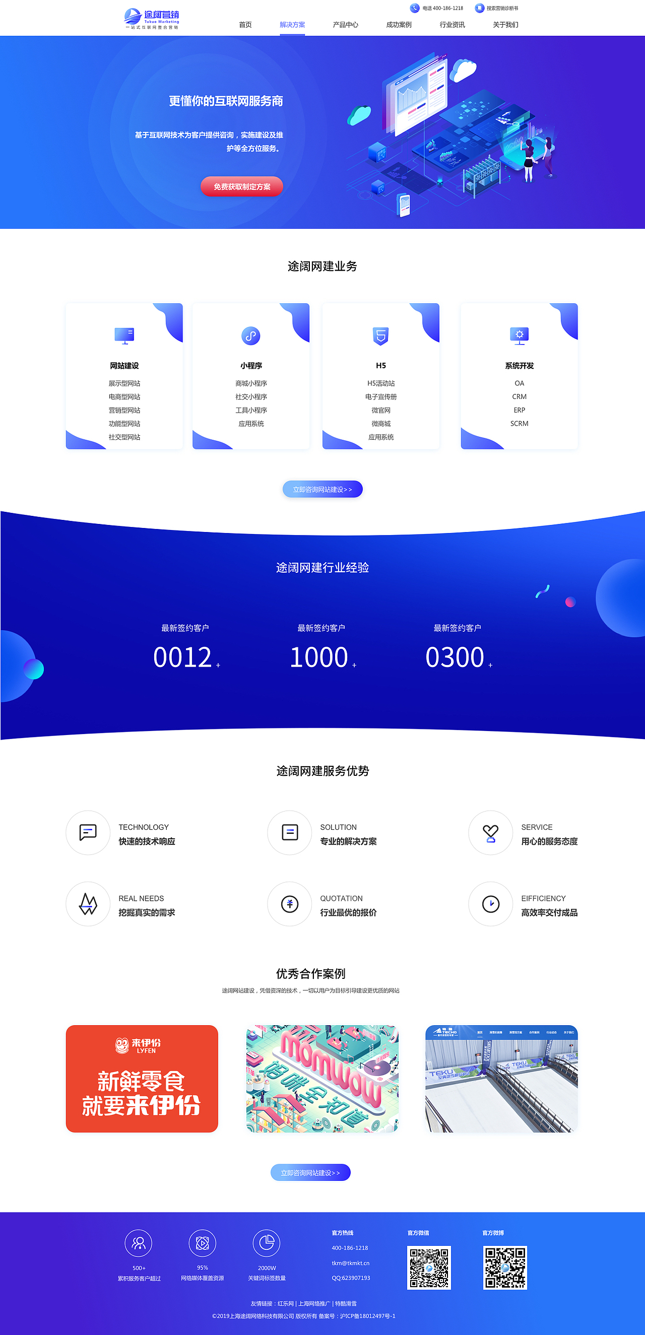 途阔官网-网络营销服务（图ZMjQ1NzQwODgw） - 企业官网 - 站酷设计师糖糖是个小萝莉原创素材 - 站酷ZCOOL