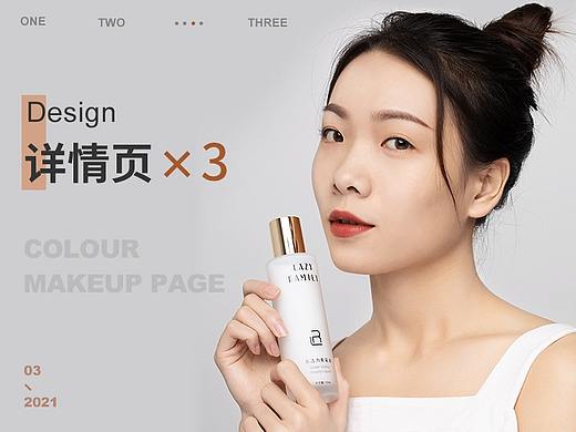 详情页X3