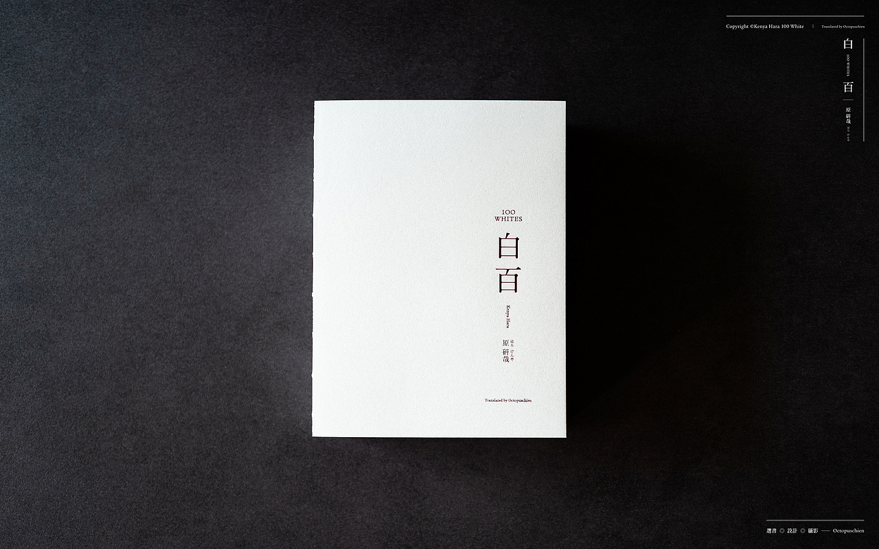 白百丨1OO WHITE