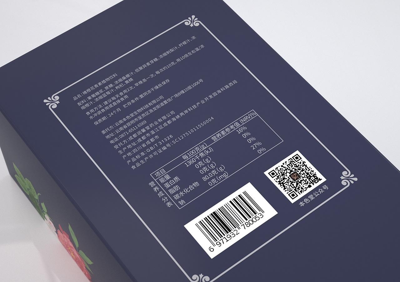 信息创作时间2021/04/13食品包装1包装设计2添加表情喜欢ta的作品吗?