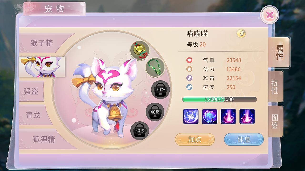 中国风宠物界面练习|ui|游戏ui|靖儿乐 - 原创作品 - 站酷 (zcool)