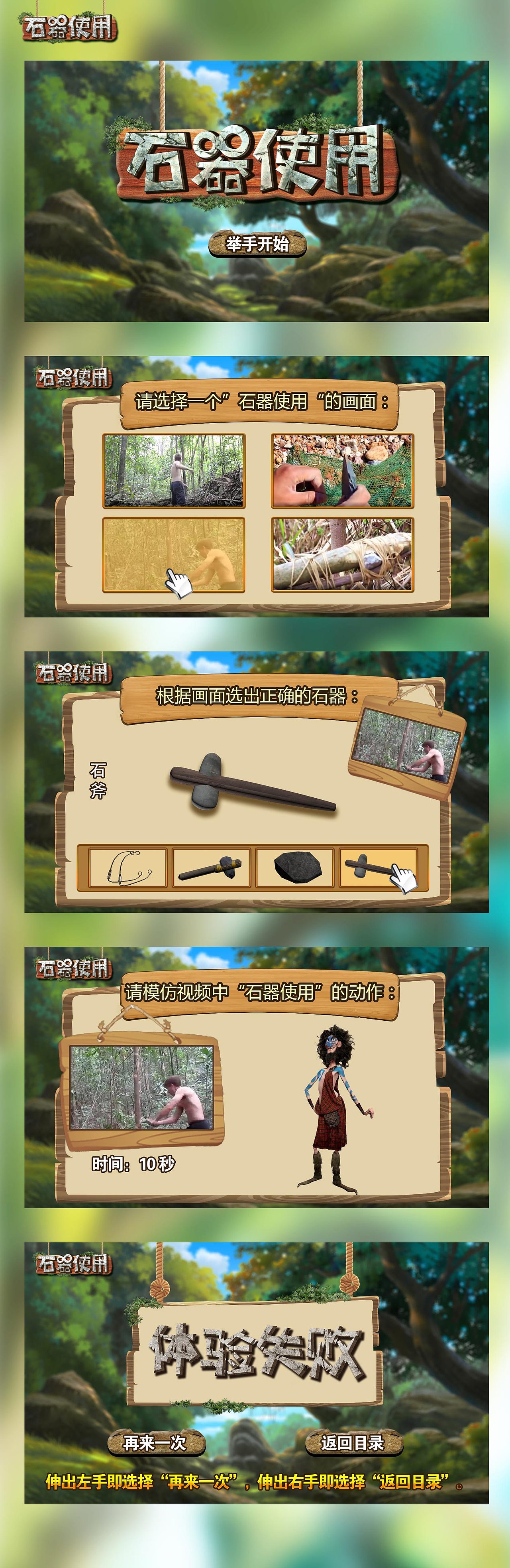 体感游戏UI（图ZOTA0OTQ5NDA=） - 软件界面 - 站酷设计师Ada西瓜原创素材 - 站酷ZCOOL