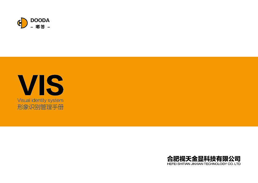 企业VI手册（图ZMjM5MjY2NTIw） - 宣传物料 - 站酷设计师吃不饱的阿瑶原创素材 - 站酷ZCOOL