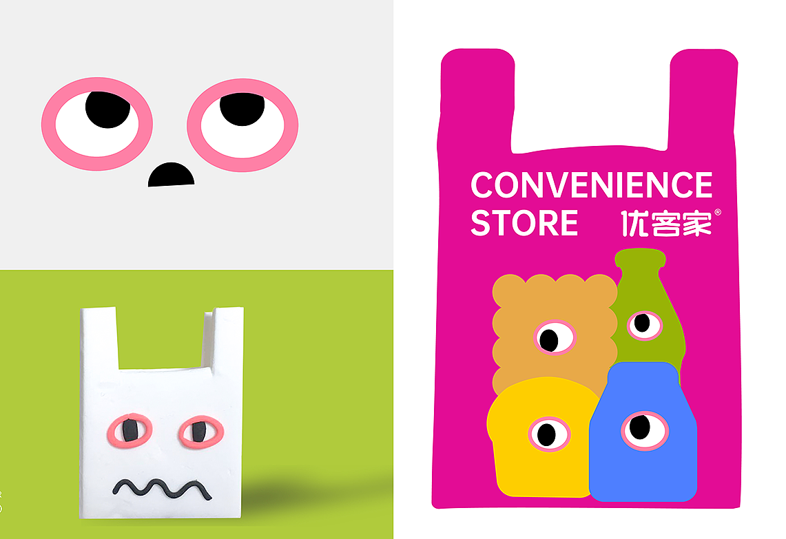 优客家便利店--IP设计