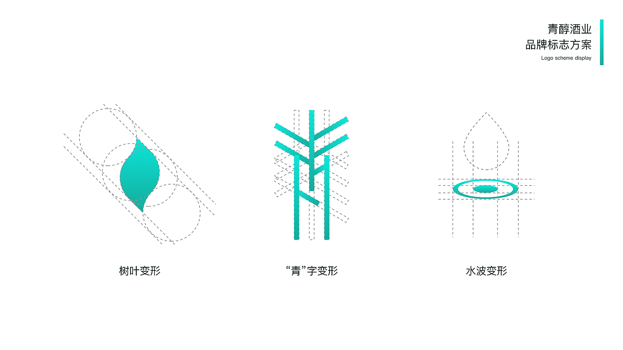 logo设计-青醇酒业