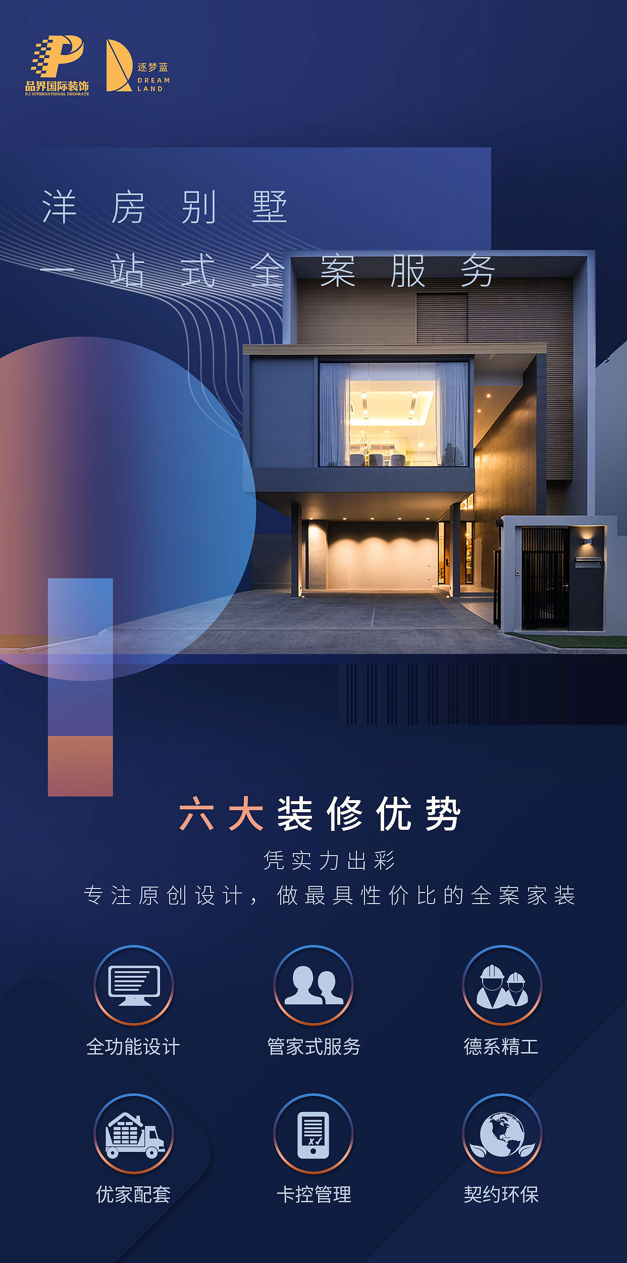 宣传落地页1（图ZMjYwNjQ1ODg0） - 宣传物料 - 站酷设计师左丘百里原创素材 - 站酷ZCOOL