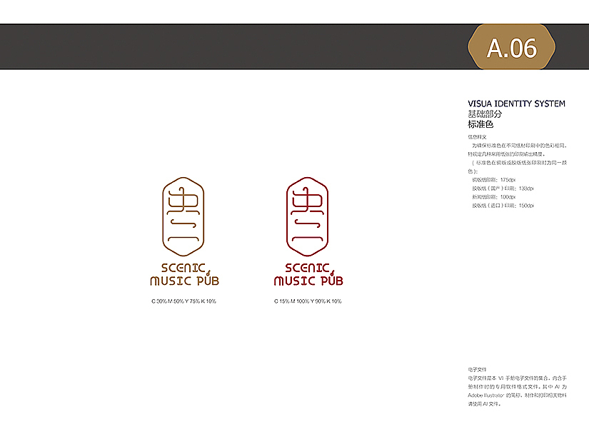 风月无边,庭草交翠,虫二 · SCENIC MUSIC PUB