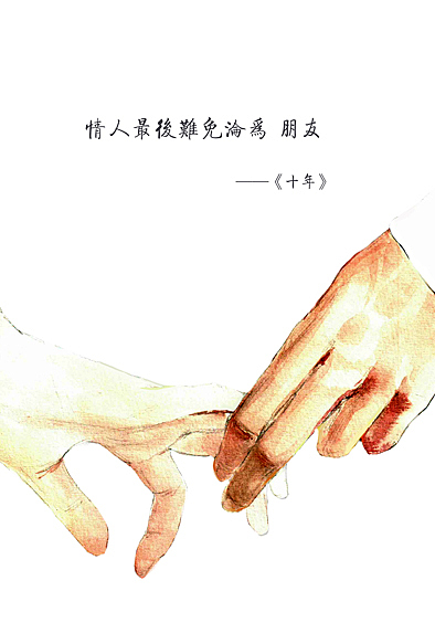 水彩手绘陈奕迅歌词