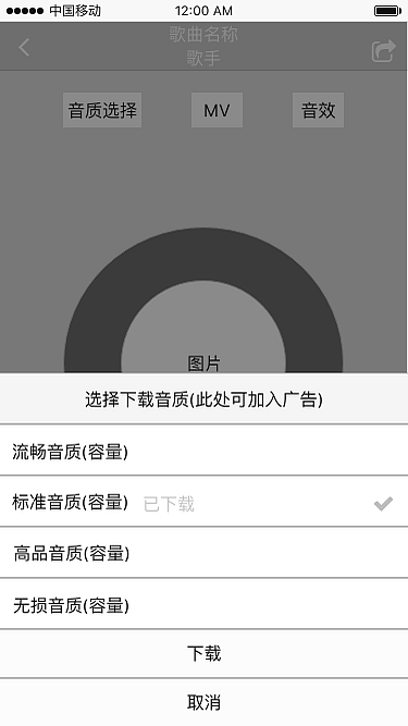 网易云音乐—歌曲播放页面改进原型图（图ZNTYyOTE4NjA=） - 交互/UE - 站酷设计师篮球梦KB原创素材 - 站酷ZCOOL