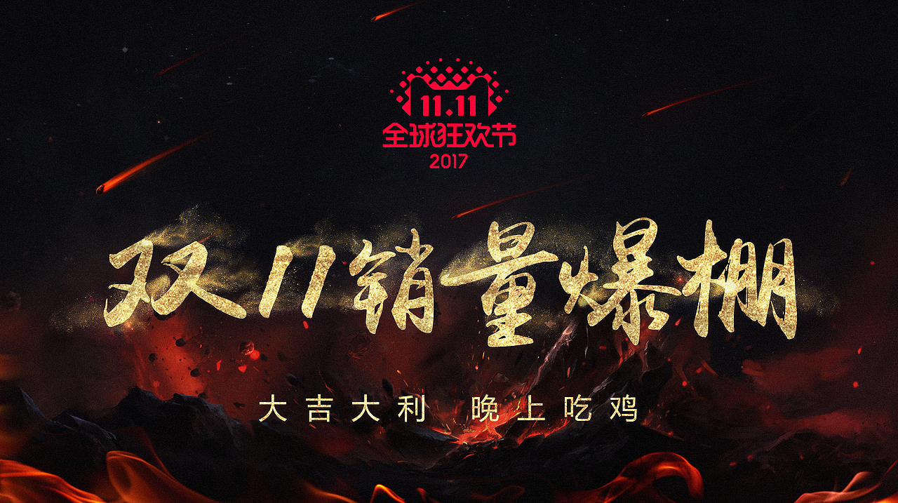 天猫京东轮播海报（图ZOTg1Mjk5MzY=） - 运营设计 - 站酷设计师放荡不羁丷原创素材 - 站酷ZCOOL