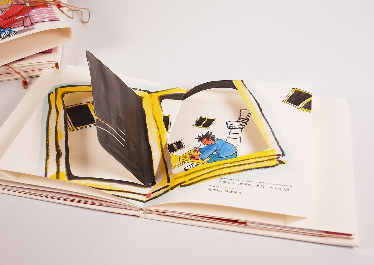 对联奇缘儿童立体绘本设计