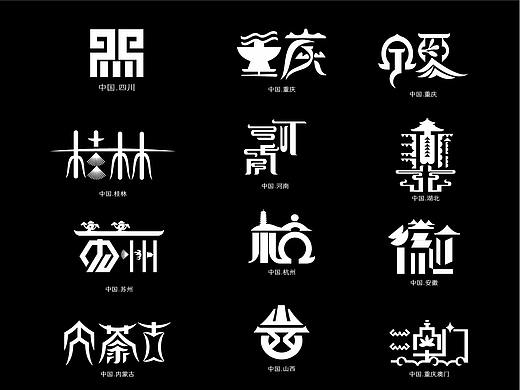 字体