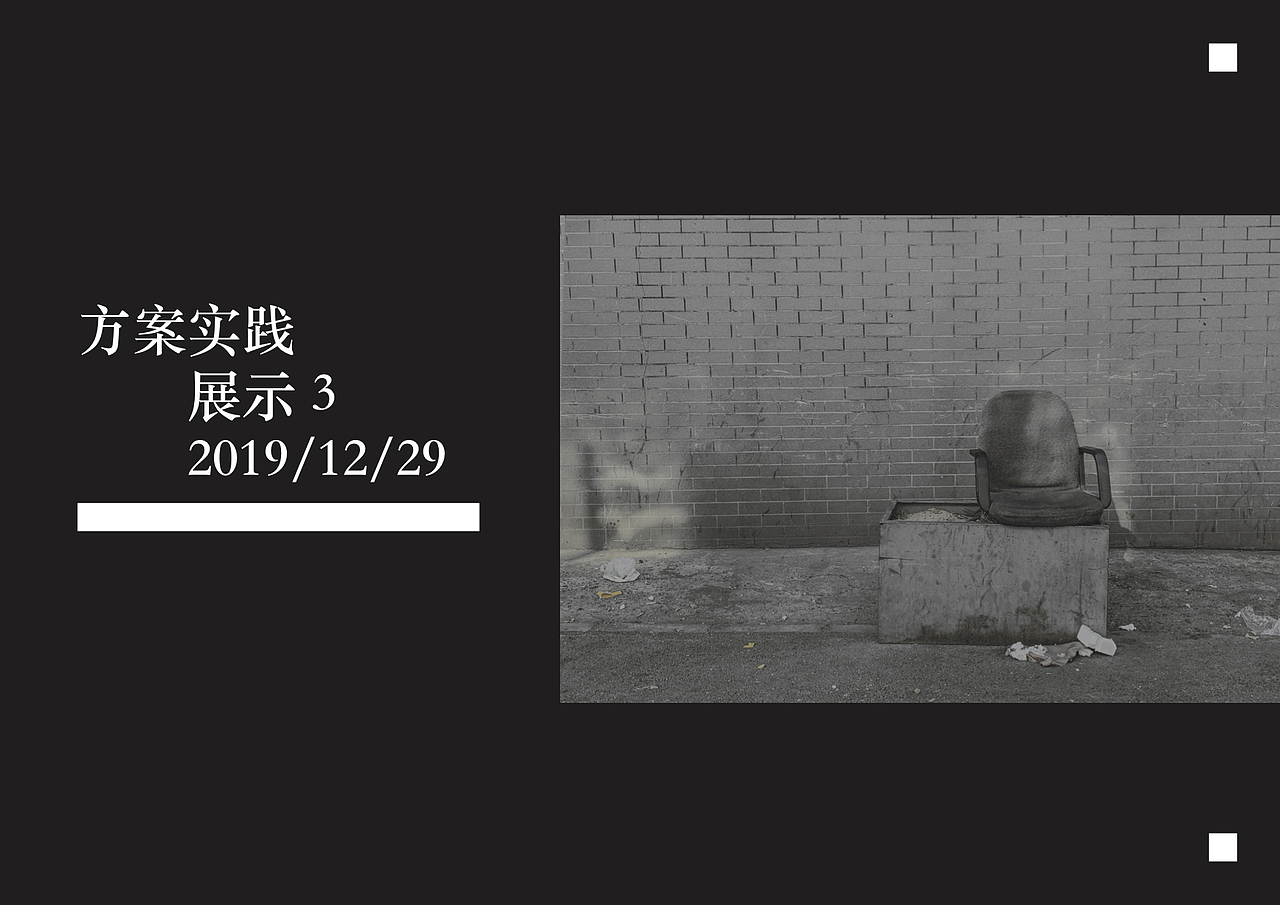 城市家具设计——"共享"几何之胡同家具（图ZMTkzNzM5NjQ0） - 其他空间 - 站酷设计师郑克旭KC原创素材 - 站酷ZCOOL