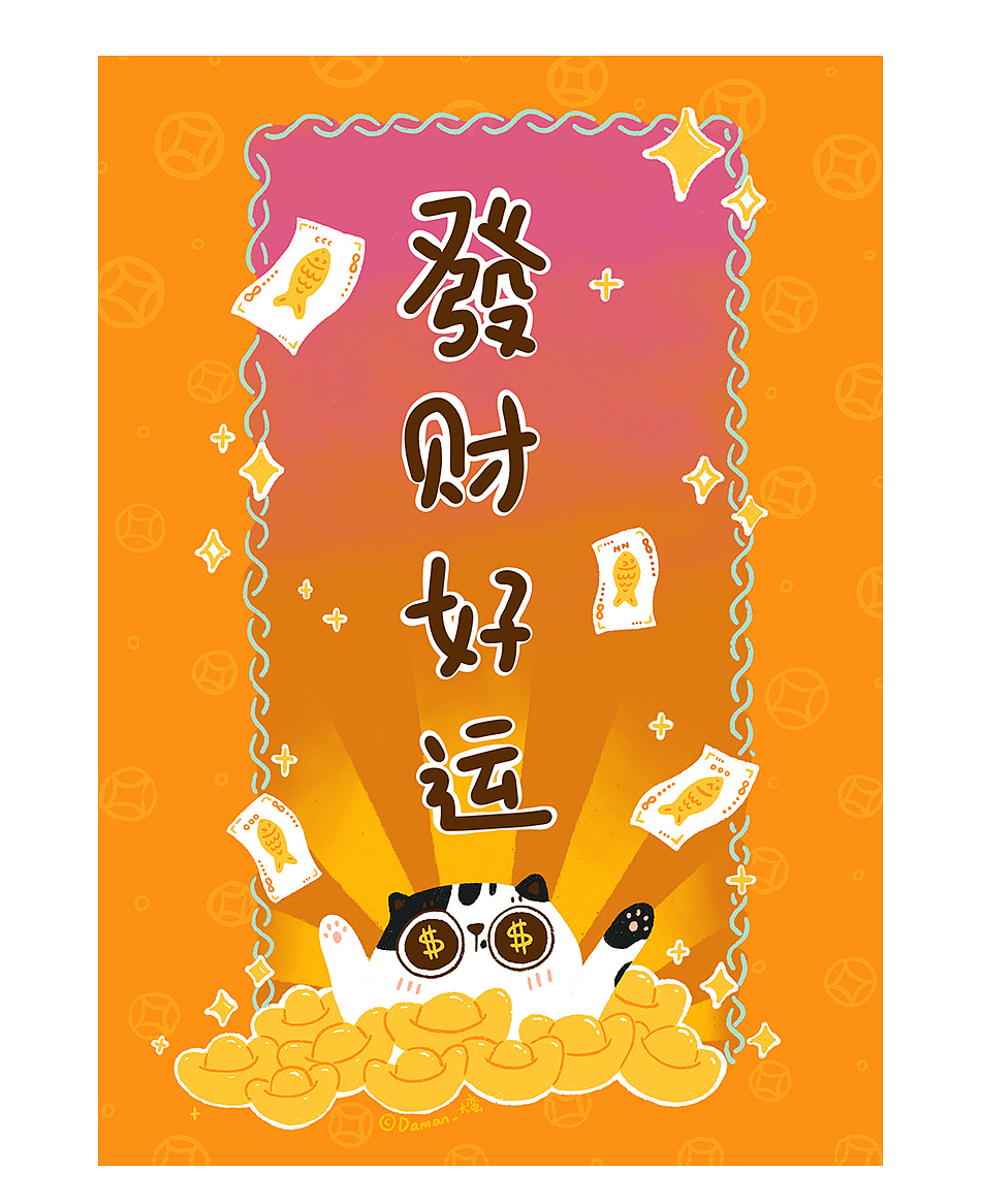 猫咪の幸运符咒（图ZMTk3MjM3NjY4） - 创作习作 - 站酷设计师Daman大蛮原创素材 - 站酷ZCOOL