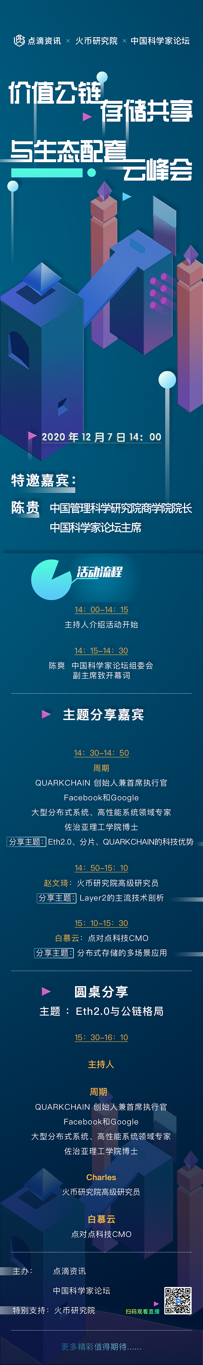 论坛峰会的一天（图ZMjUyNDgxNTg0） - 其他平面 - 站酷设计师大嘿嘿小弟弟原创素材 - 站酷ZCOOL