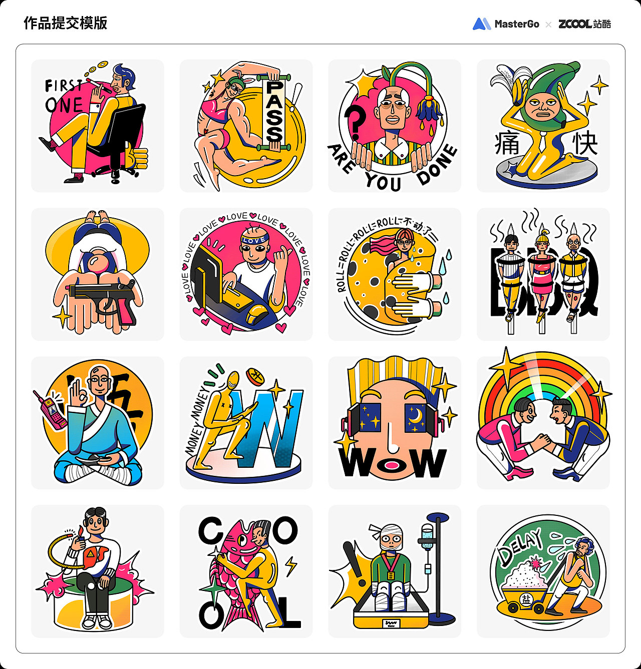 趣味表情包（圖ZMjg0MjQzNjMy） - 圖案 - 站酷設(shè)計(jì)師金溫野原創(chuàng)素材 - 站酷ZCOOL