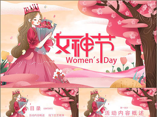 唯美粉色浪漫女神节主题活动策划PPT模板
