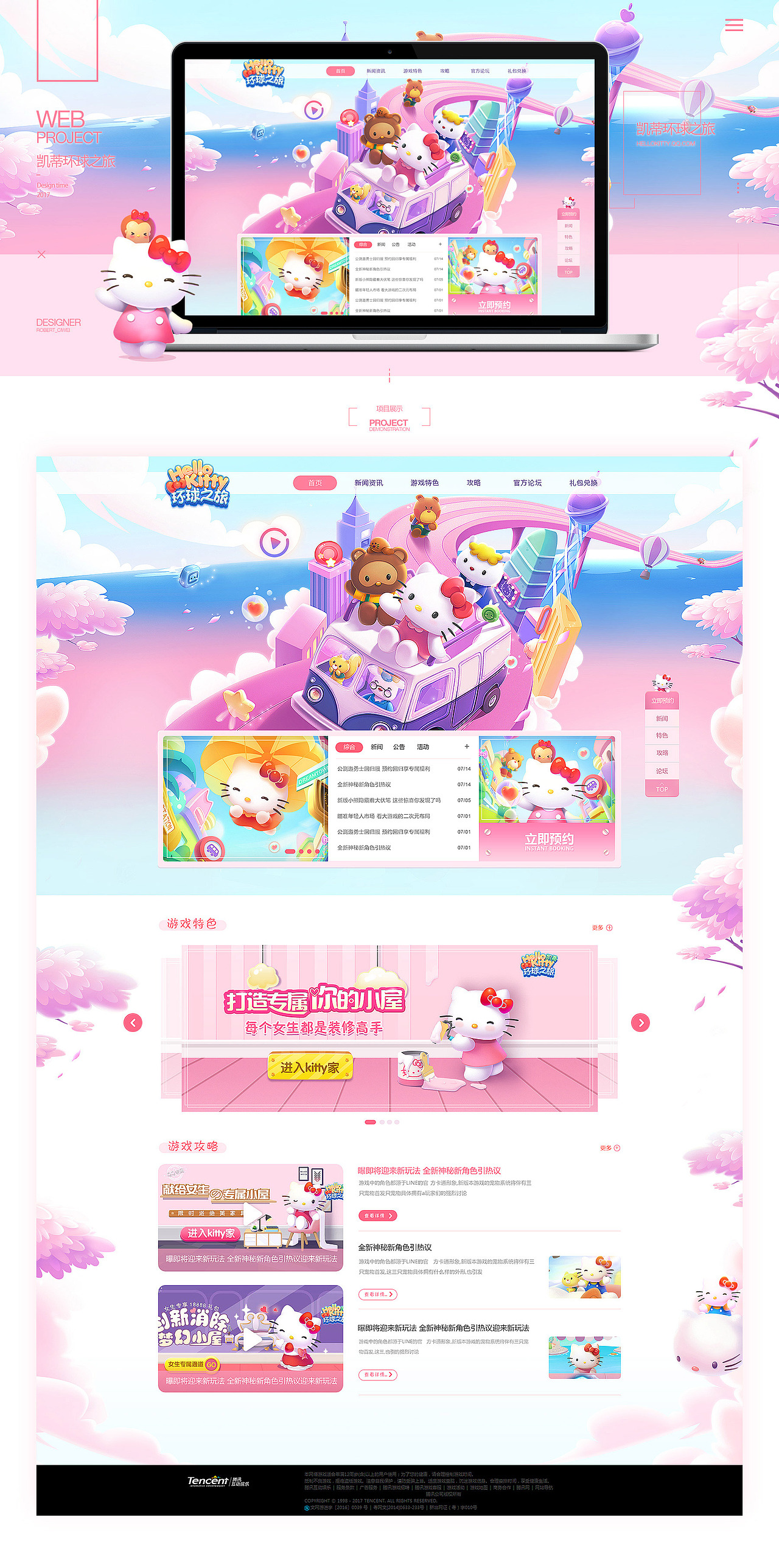2017~2018工作总结（一）（图ZMTE5MDIxMjEy） - 游戏/娱乐 - 站酷设计师迷茫的刺猬原创素材 - 站酷ZCOOL