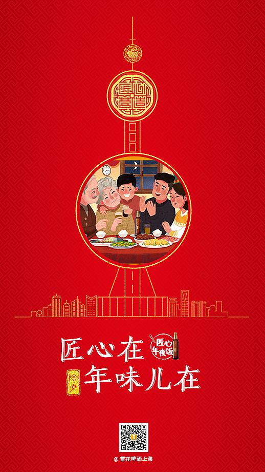 雪花啤酒海报（图ZMTc3MDkwOTc2） - 海报 - 站酷设计师CherryLiu0404原创素材 - 站酷ZCOOL