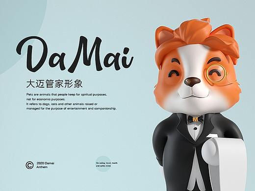 迈仕大迈IP / 三种形象设计