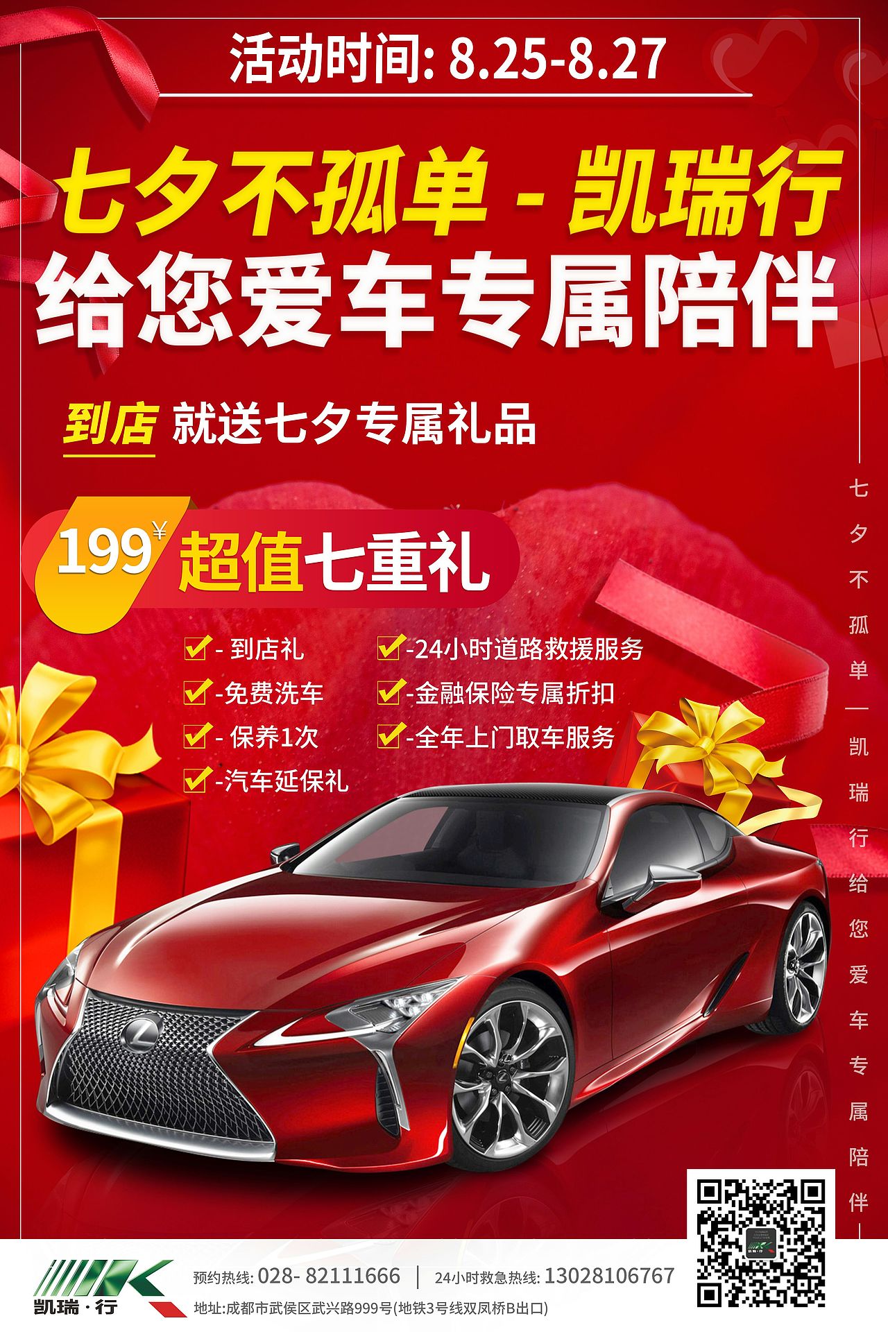 （汽车养护）七夕活动专题（图ZMjIyNTQ4Mzg0） - 宣传物料 - 站酷设计师艾吖柠原创素材 - 站酷ZCOOL