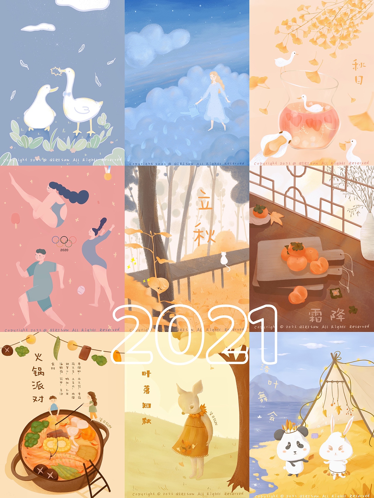 我的2021年终总结（图ZMjgzODAwODY0） - 商业插画 - 站酷设计师柒日SUN原创素材 - 站酷ZCOOL