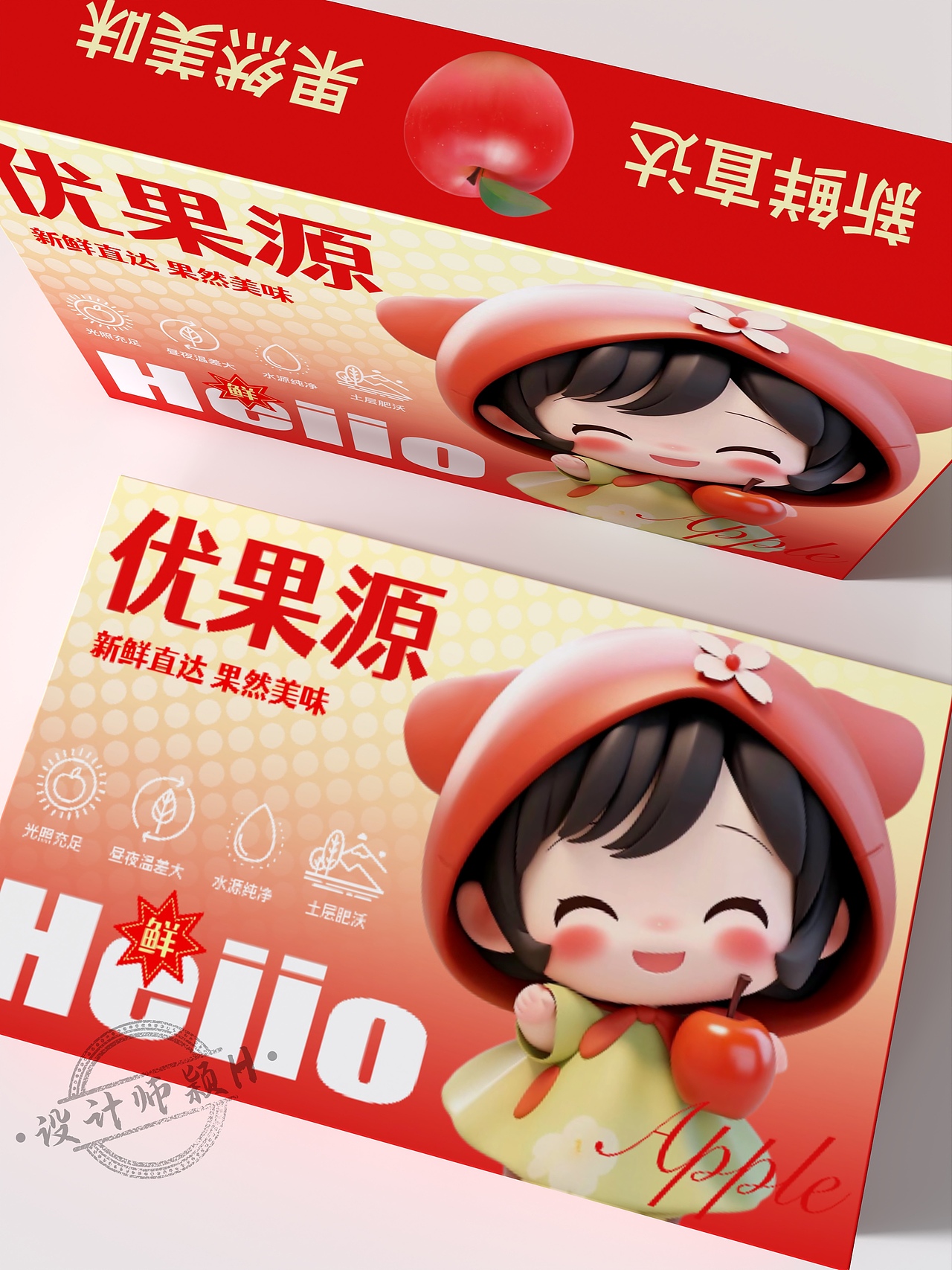 苹果包装设计（图ZMzY0MDg2NTMy） - 包装 - 站酷设计师引立视觉设计原创素材 - 站酷ZCOOL