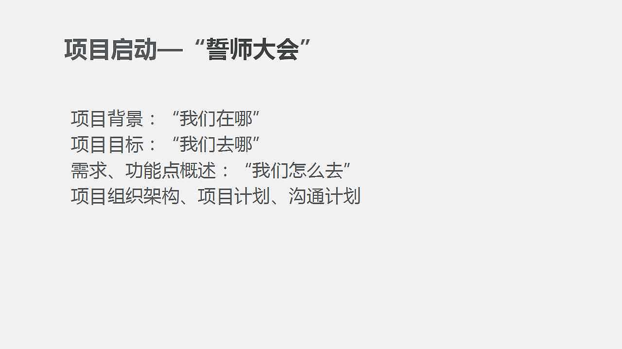《人人都是产品经理》PPT（图ZNTc4OTc4OTI=） - 其他 - 站酷设计师图森破mM原创素材 - 站酷ZCOOL