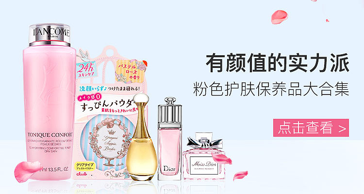 美妆洗护banner不完全整合（图ZOTQyNjcyNTY=） - 运营设计 - 站酷设计师十二层楼原创素材 - 站酷ZCOOL