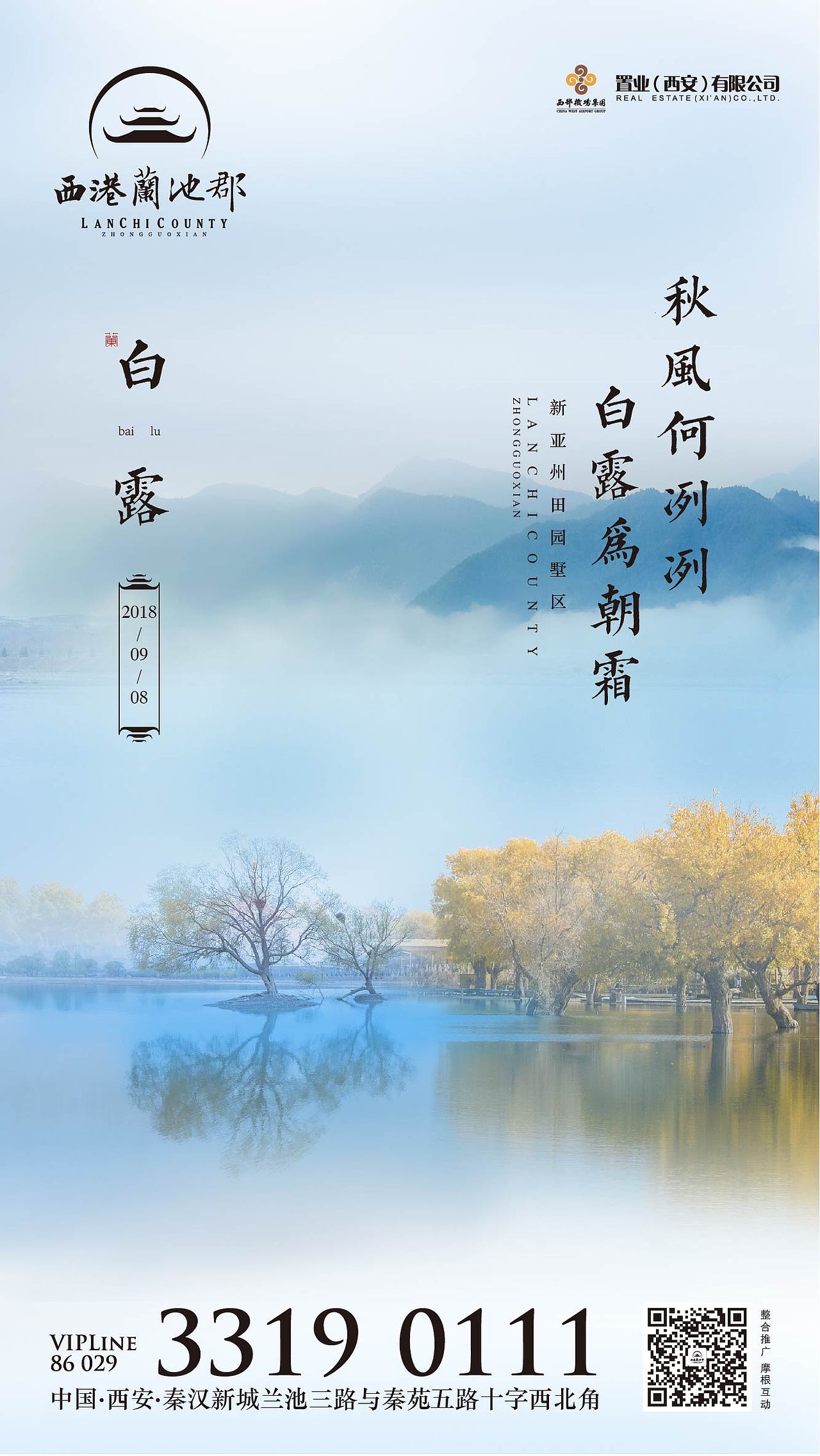 白露（图ZMTI4MDkyNjI0） - 宣传物料 - 站酷设计师冰蓝冰原创素材 - 站酷ZCOOL