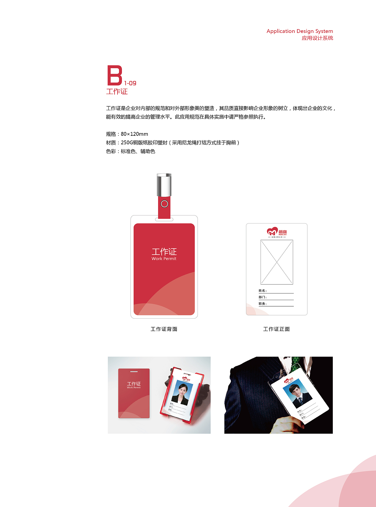 文化创意公司VI（图ZMTI5NTA2NDQ0） - 品牌 - 站酷设计师深圳智恩品牌策划原创素材 - 站酷ZCOOL