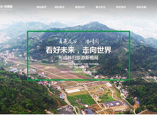 风景网页