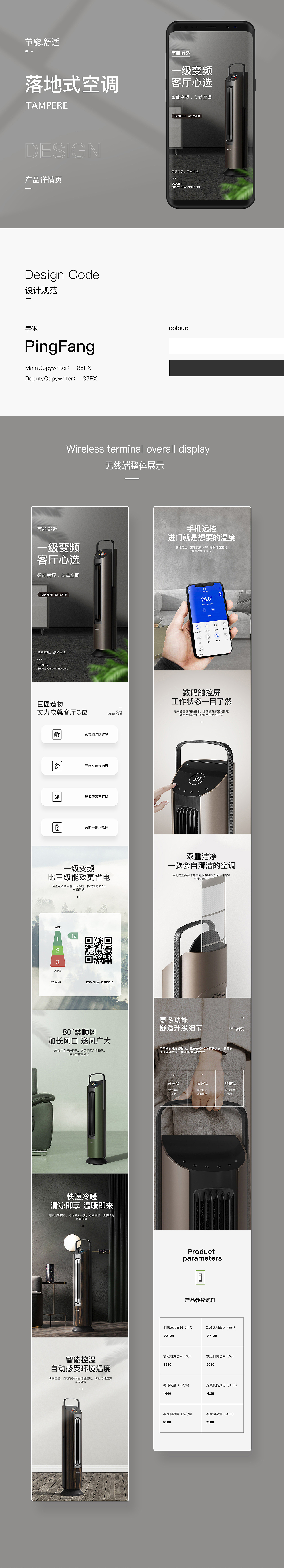 儿童保温杯详情页加渐变保温杯详情页加空调详情页