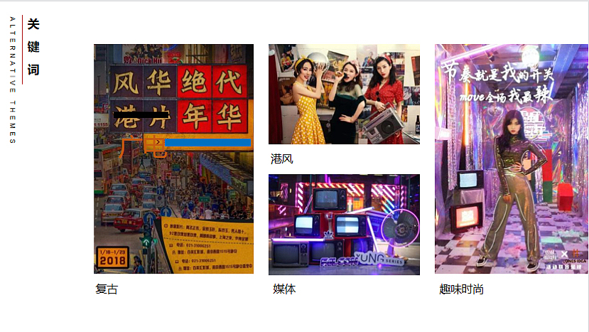 企业年会(二十华载广惠未来主题)活动策划方案-71P