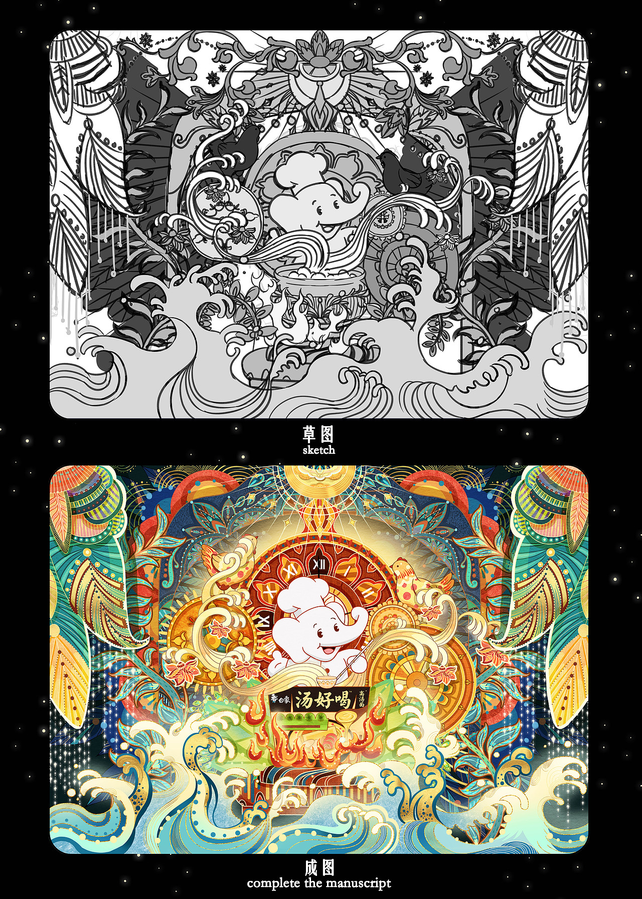白象汤好喝创意海报 · 欢迎来到“汤好喝” 晚间时间（图ZMzI2MDQzMTAw） - 海报 - 站酷设计师王莲花儿原创素材 - 站酷ZCOOL