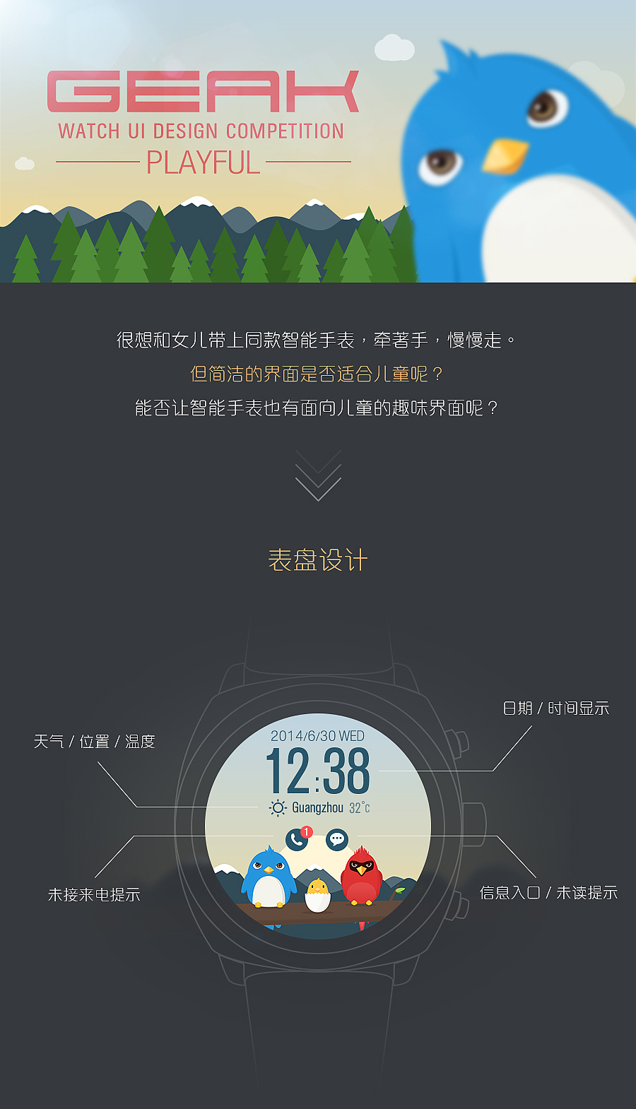 童趣--PLAYFUL（图ZMTg1ODUxOTI=） - APP界面 - 站酷设计师陈陈陈笨尼原创素材 - 站酷ZCOOL
