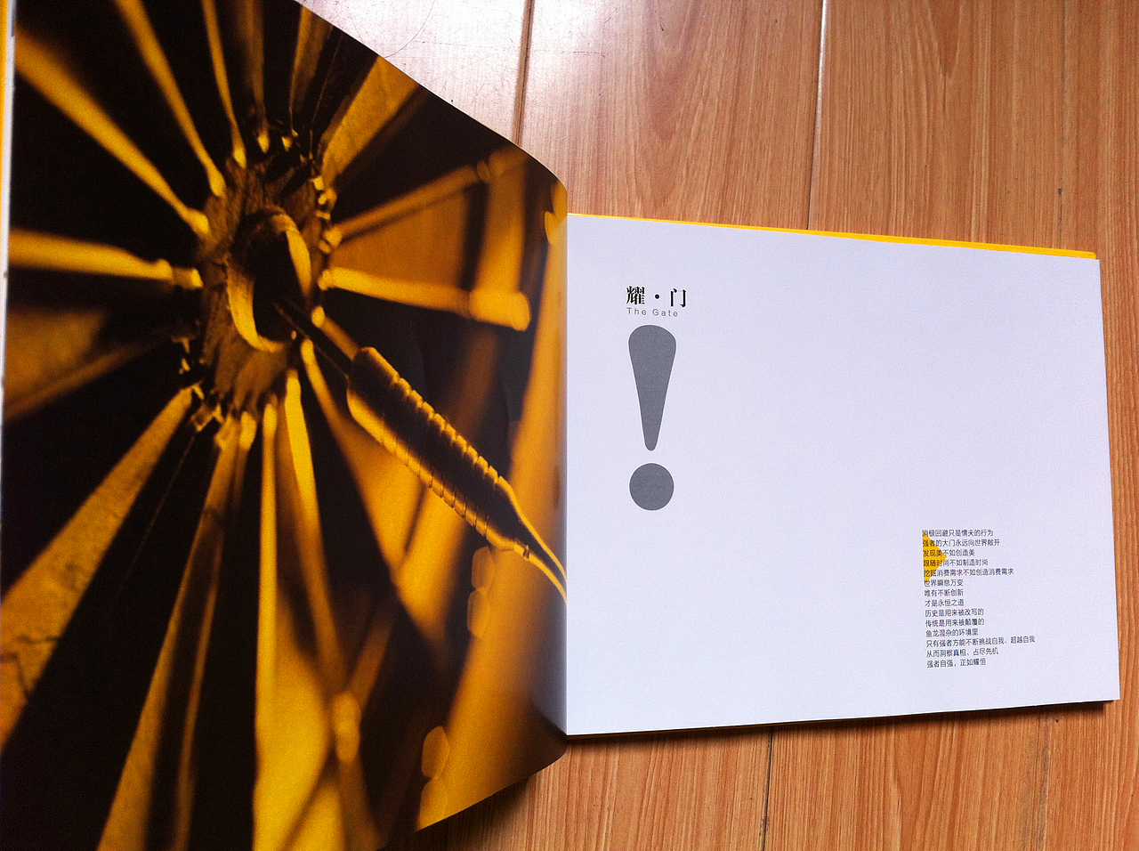 耀恒时代新作品——自己的企业宣传画册