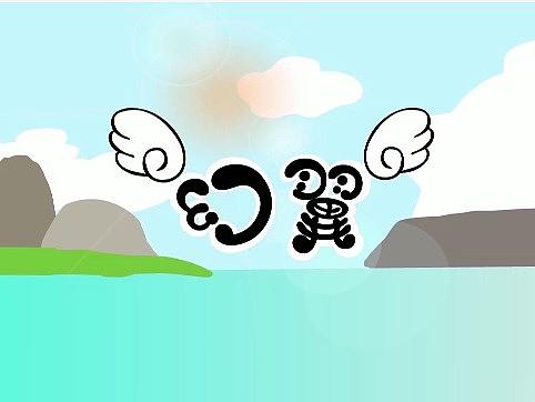 《幻翼》动画小短片