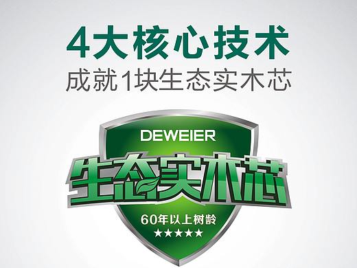 板材广告
