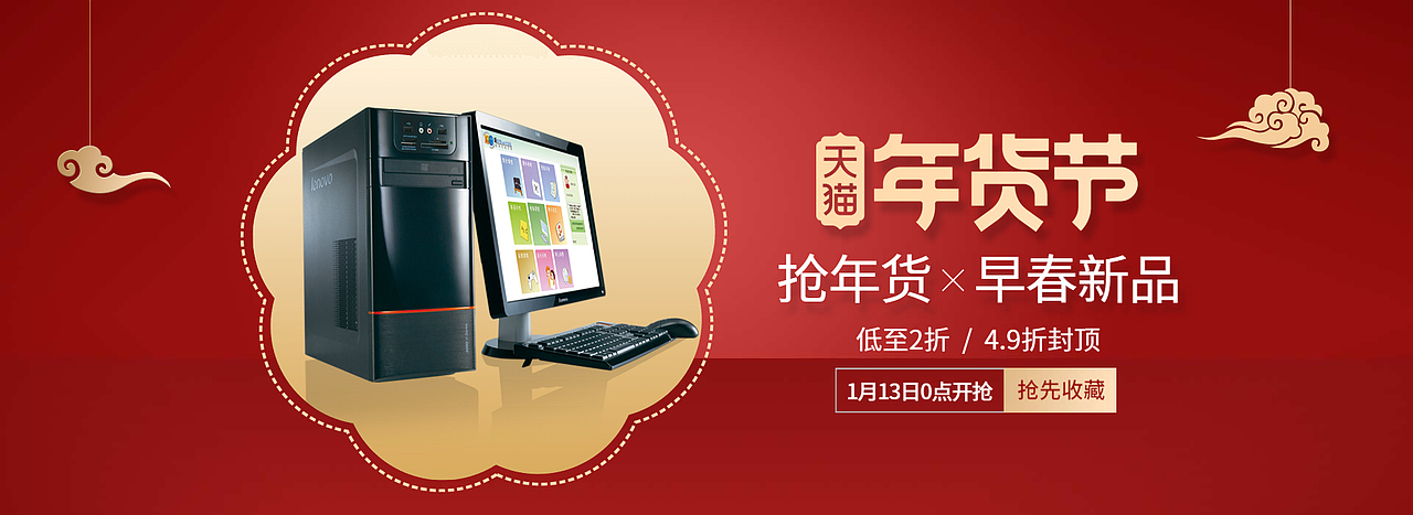 海报（图ZMTg2MzM0MzUy） - 电商 - 站酷设计师猪头少年原创素材 - 站酷ZCOOL