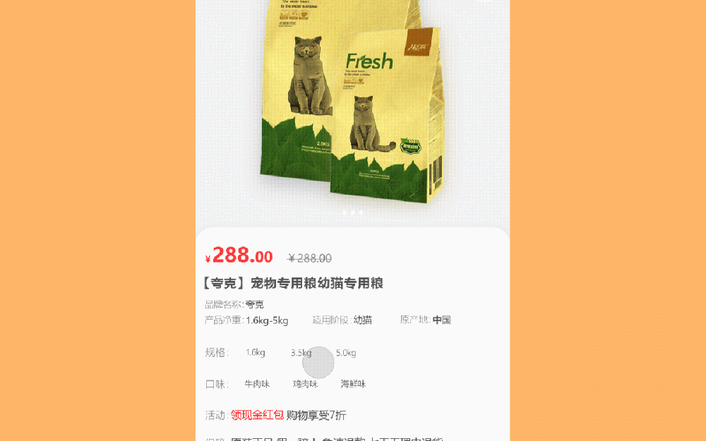 一个宠物app（图ZMTg3MzIzNTcy） - 交互/UE - 站酷设计师落叶2原创素材 - 站酷ZCOOL