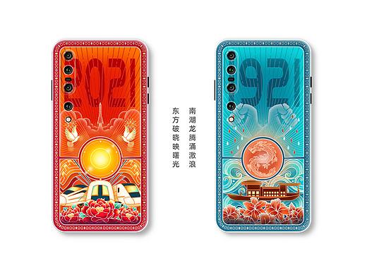 建党100周年手机壳设计