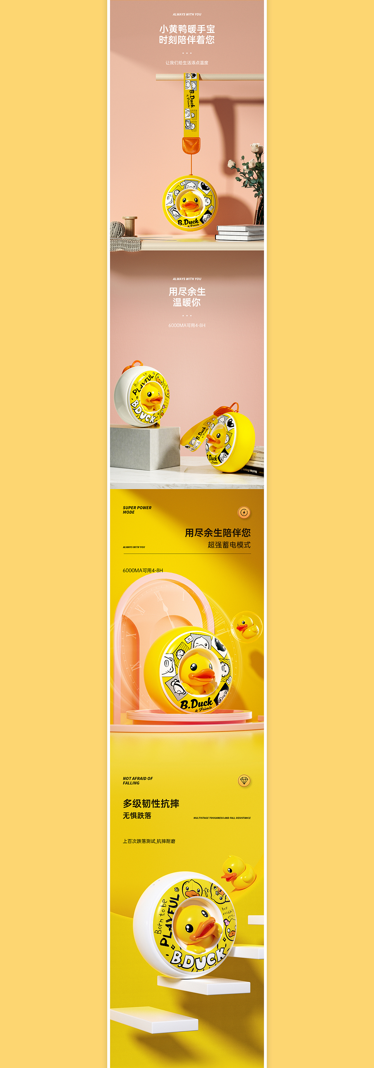 小黄鸭暖手宝详情页