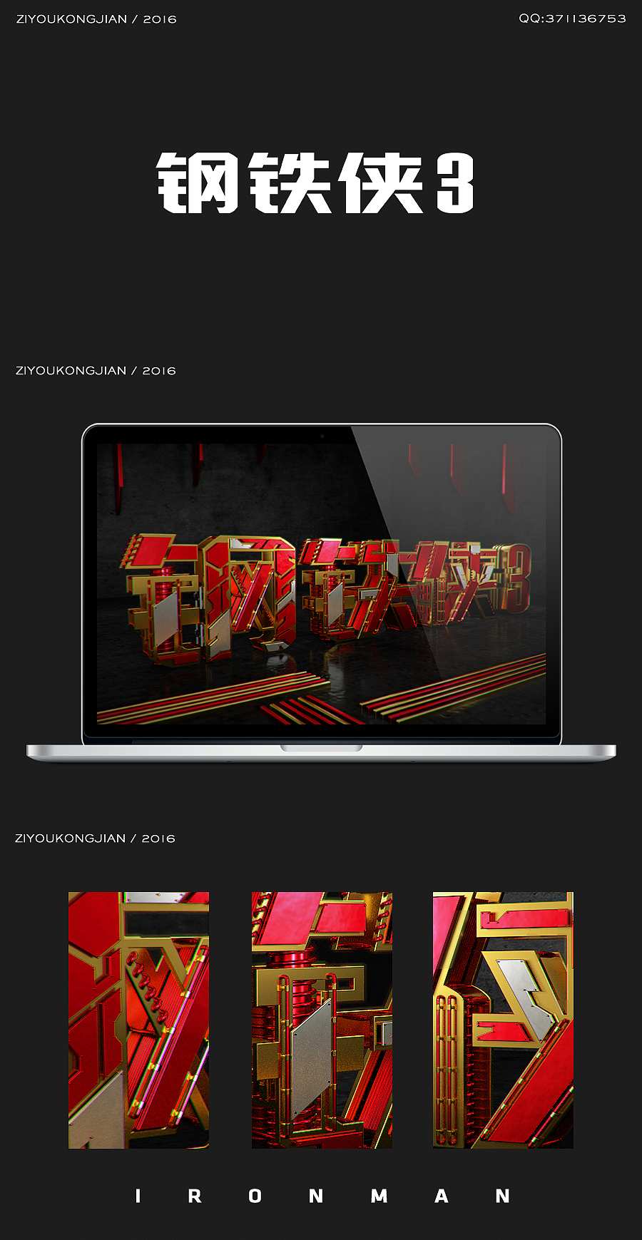 字体遇上C4D（图ZNTczOTUwMTY=） - 字体/字形 - 站酷设计师胡晓波设计原创素材 - 站酷ZCOOL